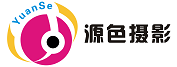 湛江市源色摄影工作室